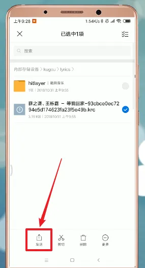 蓝牙怎么传文件-应用教程