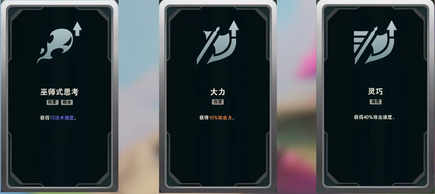 LOL斗魂竞技场海克斯大全-LOL斗魂竞技场海克斯符文介绍