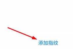 荣耀magicv设置指纹方法-应用教程