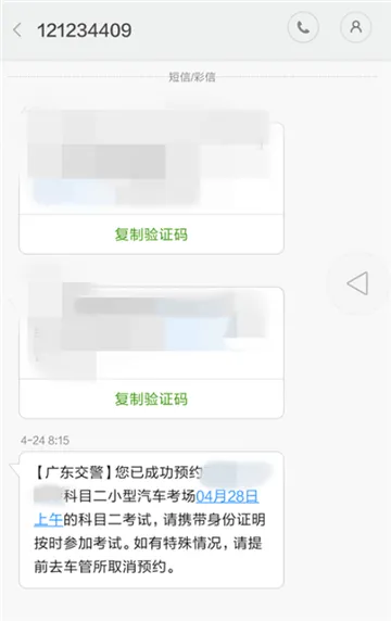 交管12123如何预约考试-交管12123教程