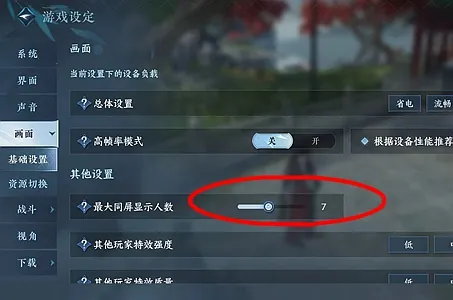 逆水寒手游3v3看不到人怎么办-逆水寒手游3v3看不到人解决办法