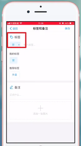 支付宝账单怎么删除标签-应用教程