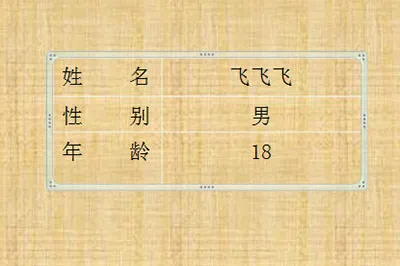 PPT下划线怎么对齐 表格帮你忙