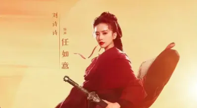 一念关山在哪个平台播-一念关山播放平台可以观看一念关山的网站一览