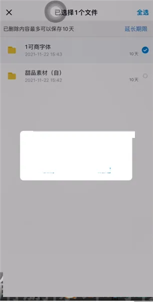 百度网盘怎么恢复被删除的文件-百度网盘恢复被删除的文件流程一览