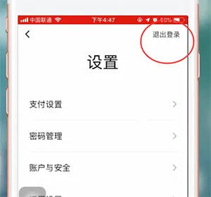 翼支付如何切换帐号-应用教程
