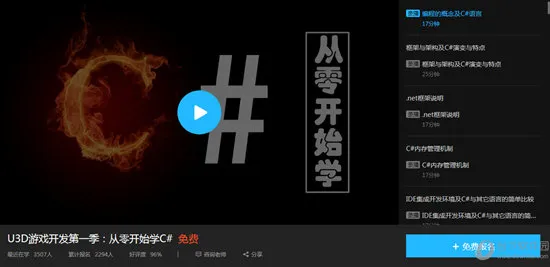 腾讯课堂怎么上课 让你在家就能够学习课程知识