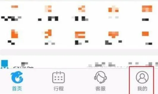 携程退票教程-携程旅行教程