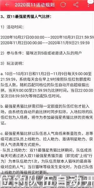 淘宝猫猫怎么退出比拼-手机淘宝教程