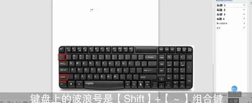波浪号在键盘上怎么打 波浪号怎么打在中间-应用教程