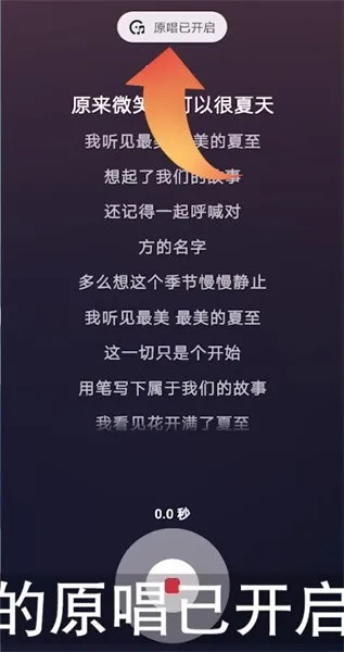 抖音k歌视频怎么录制-抖音教程