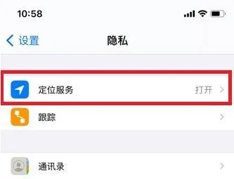 ios14天气小组件不显示解决方法-应用教程