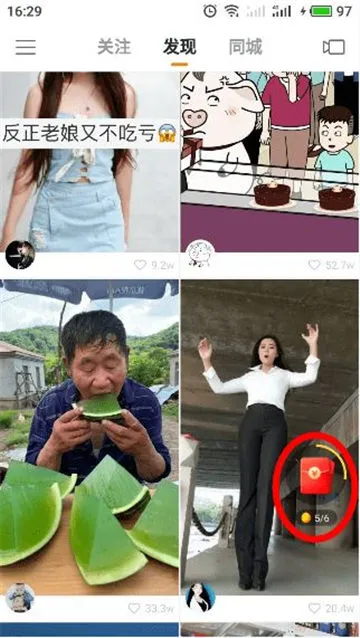 快手极速版怎么刷无限金币-快手极速版教程