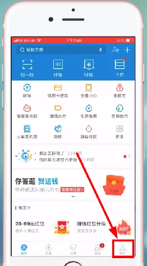 支付宝星座能改吗-应用教程