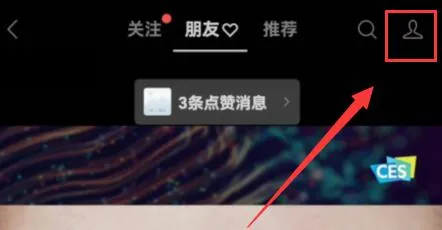 微信视频号开通教程-微信教程