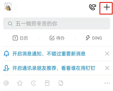 怎么使用钉钉在线付款 钉工牌使用介绍