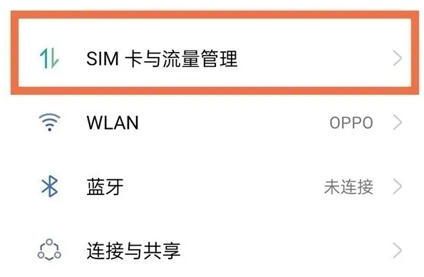 opporeno5怎么开5g-OPPO浏览器