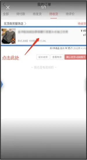 萌推怎么退款-应用教程