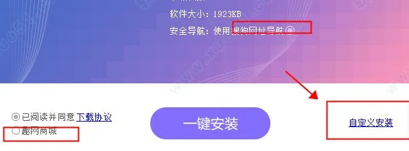uu换肤怎么更新-应用教程