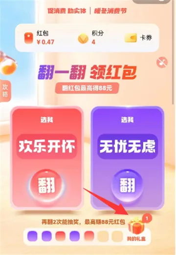 支付宝集五福什么时候开始2023-支付宝教程