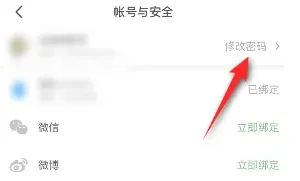 4399游戏盒为什么改不了密码-4399游戏盒修改密码的步骤介绍