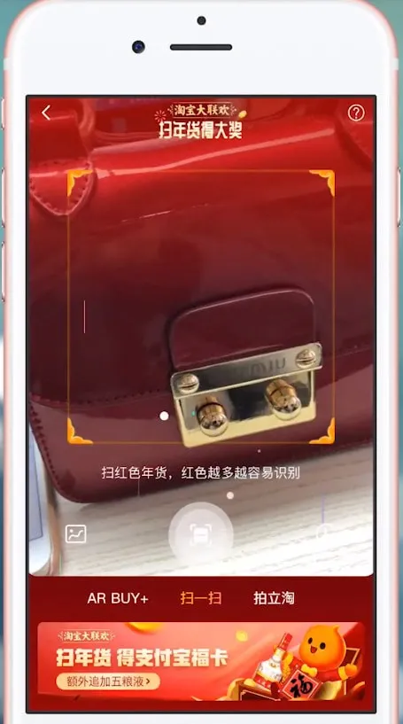2019集五福攻略-应用教程