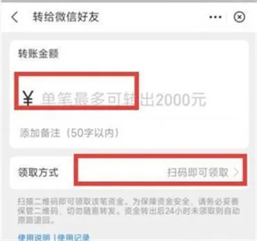 支付宝给微信转账详细方法是什么-支付宝给微信转账的方法分享