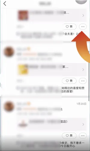 美团如何删除自己的评论-应用教程