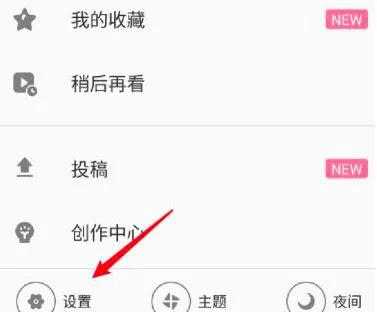 哔哩哔哩弹幕怎么关闭-哔哩哔哩弹幕关闭教程-哔哩哔哩教程