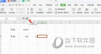 wps2019怎么算乘法 计算方法介绍
