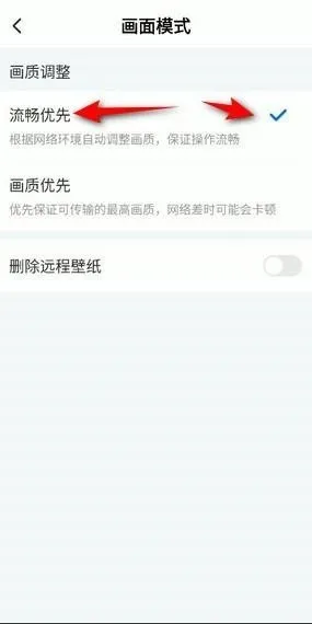 todesk画面模式怎么设置-todesk设置画面模式的方法分享