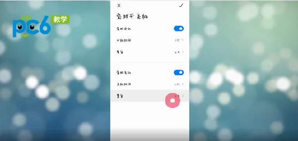 小米设置自动关机开机-应用教程
