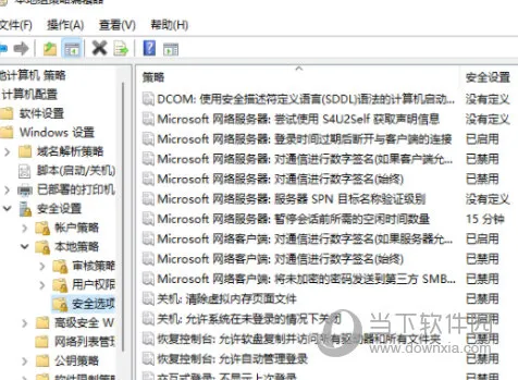 Windows11管理员已阻止你运行此应用怎么解决