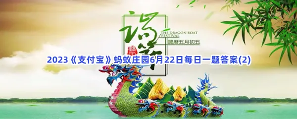 小鸡宝宝考考你:端午节的