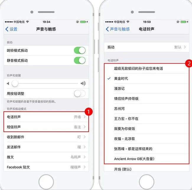 爱思助手怎么设置铃声？iPhone怎么设置手机铃声？-应用教程