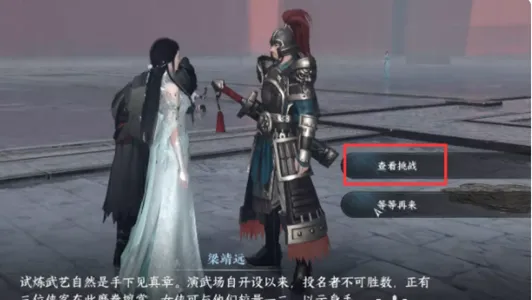 逆水寒手游演武风云怎么插旗-逆水寒手游演武风云插旗攻略