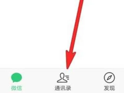 微信怎么将好友设置星标朋友-微信将好友设置星标朋友的流程一览