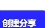 夸克网盘怎么分享视频-夸克网盘教程