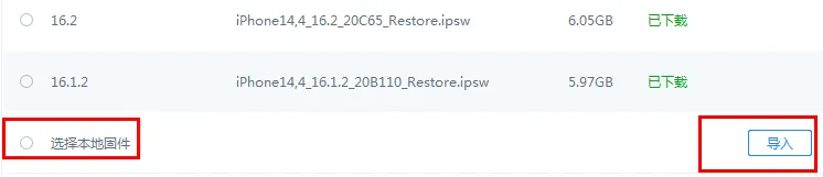 苹果ios16.2降级方法-应用教程