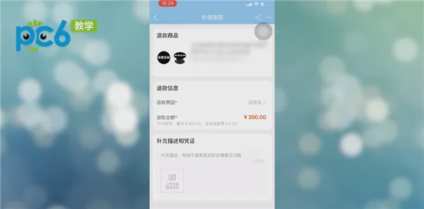 淘宝退款成功钱退到哪里了-手机淘宝教程