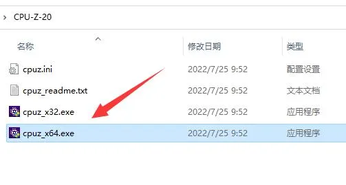 cpuz怎么测试cpu性能-CPU-Z