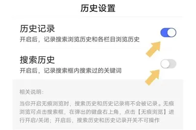 如何开启百度App的无痕模式-百度一下教程