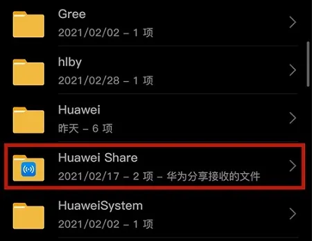 华为分享的文件在哪里详情-华为手机管家教程