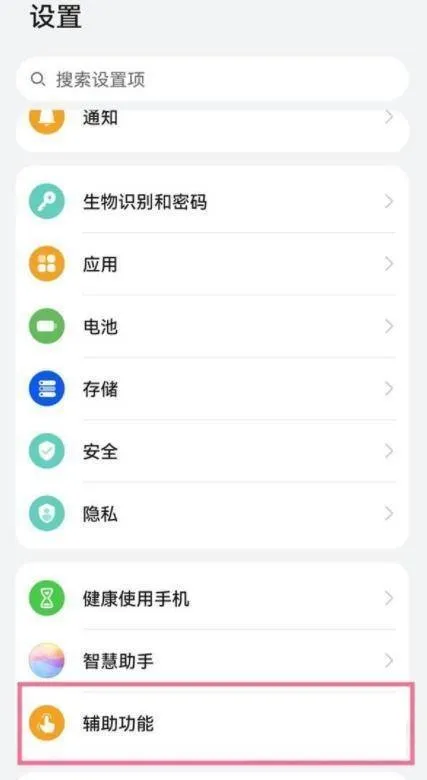 华为P50如何设置快速静音-华为手机管家教程
