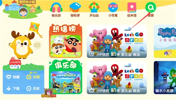 爱奇艺奇巴布怎么搜索不到名侦探柯南-爱奇艺奇巴布教程