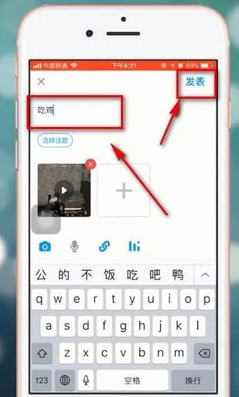 最右怎么发视频-应用教程