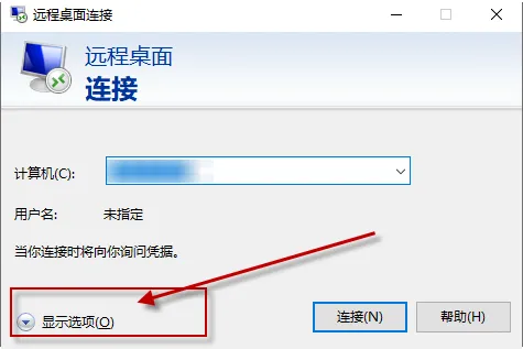 电脑远程桌面怎么全屏 设置方法介绍