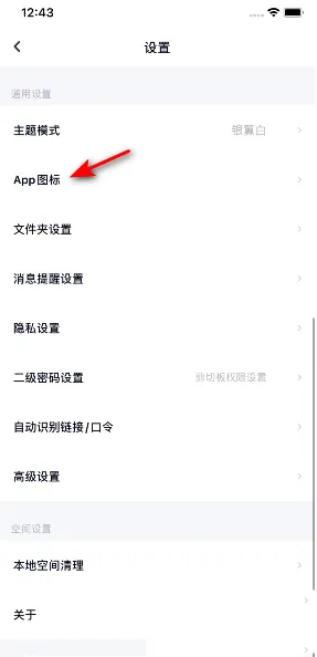 百度网盘怎么将百度网盘设置为默认图标-百度网盘将百度网盘设置为默认图标的方法是什么