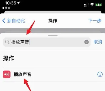 苹果ios15充电提示音设置教程-应用教程