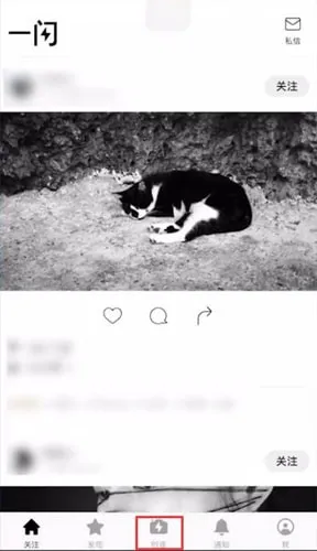 一闪APP如何旋转视频-应用教程
